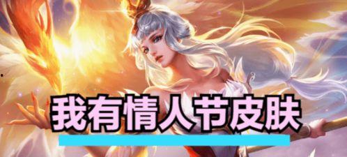 王昭君最新皮肤爆料图片,冰封幻境,绝美演绎